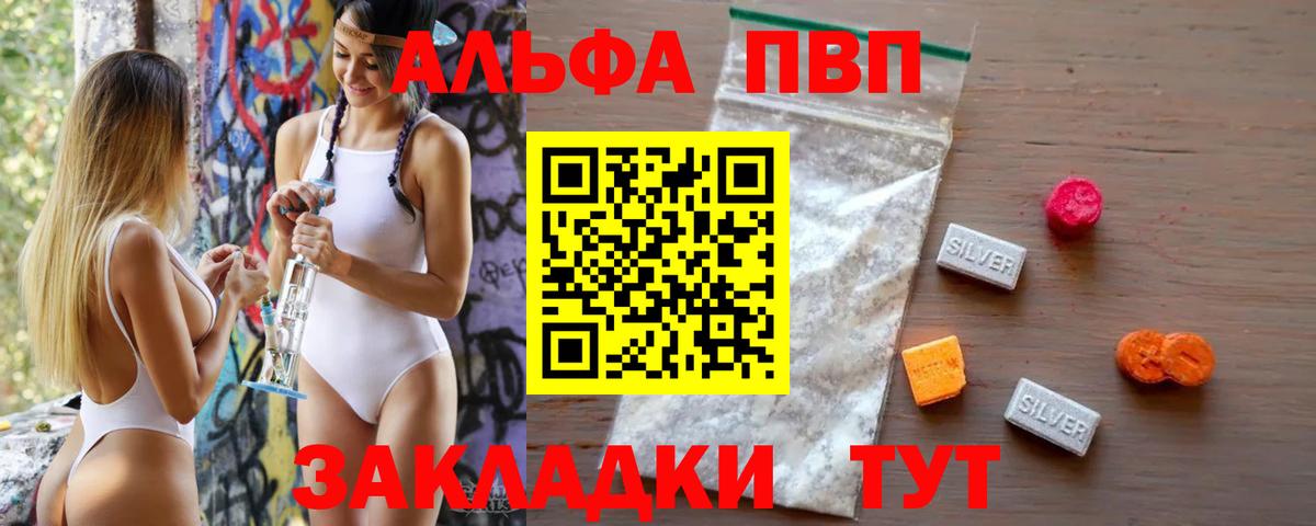 APVP СК КРИС  Вход с VPN  APVP  магазин  наркотиков  Богданович  APVP VHQ  A-PVP СК 
