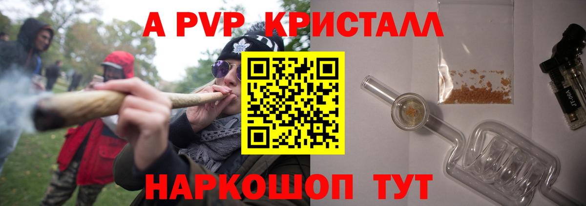 Alpha PVP крисы CK Богданович