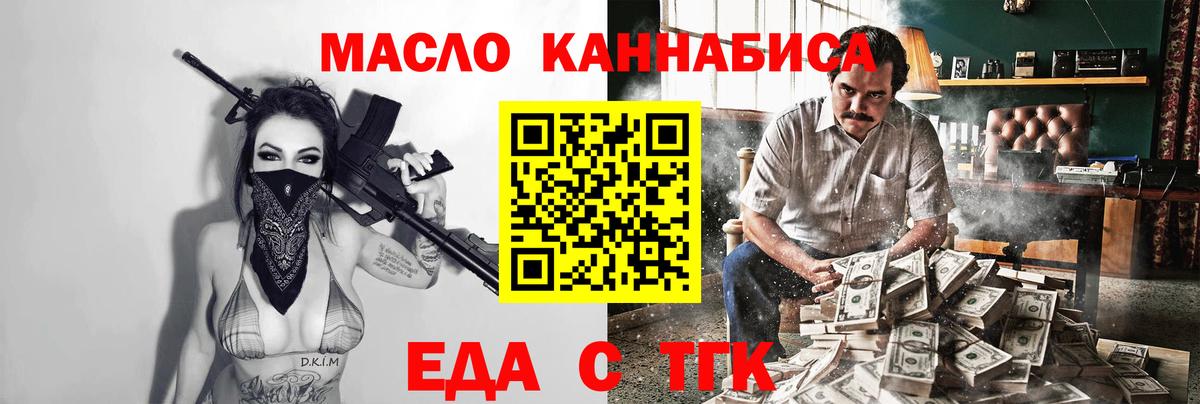 Cannafood конопля Богданович