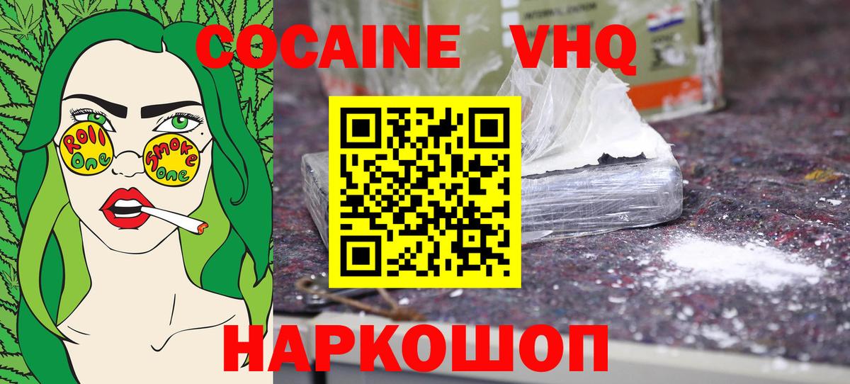 COCAIN  Вход с VPN  Cocaine FishScale  Богданович  COCAIN Перу 