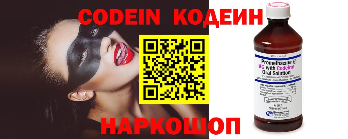 Codein Purple Drank Богданович