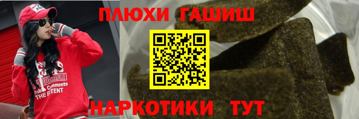 Гашиш  Гашиш индика сатива  Вход с VPN  Богданович  ГАШ хэш 