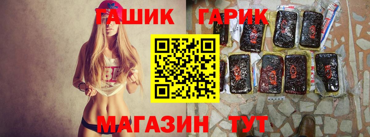 Гашиш хэш Богданович
