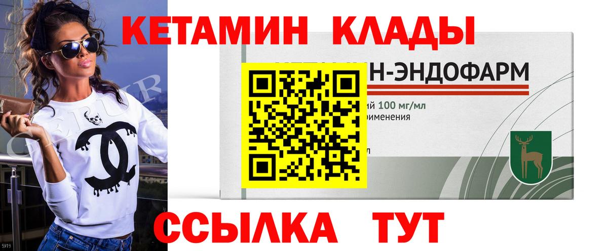 Кетамин VHQ Богданович