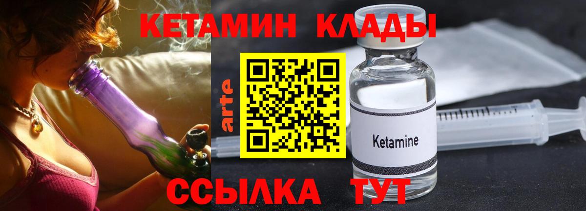 Кетамин ketamine  КЕТАМИН VHQ  Богданович  Вход с VPN 