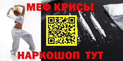 прущие крисы Славянск-на-Кубани
