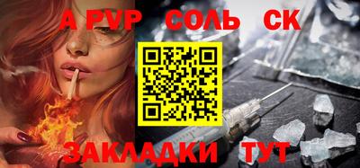 прущие крисы Славянск-на-Кубани