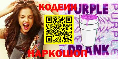 гашиш Сланцы