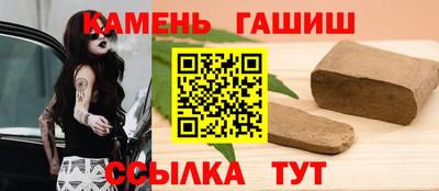 гашиш Сланцы