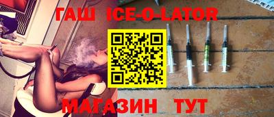 гашиш Сланцы