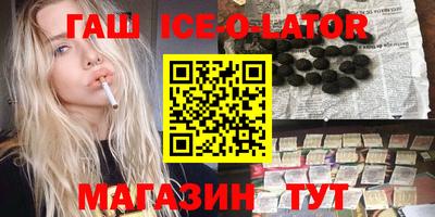 гашиш Сланцы