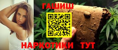 гашиш Сланцы