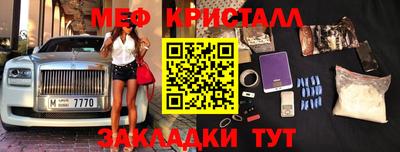 прущие крисы Славянск-на-Кубани