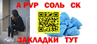 прущие крисы Славянск-на-Кубани