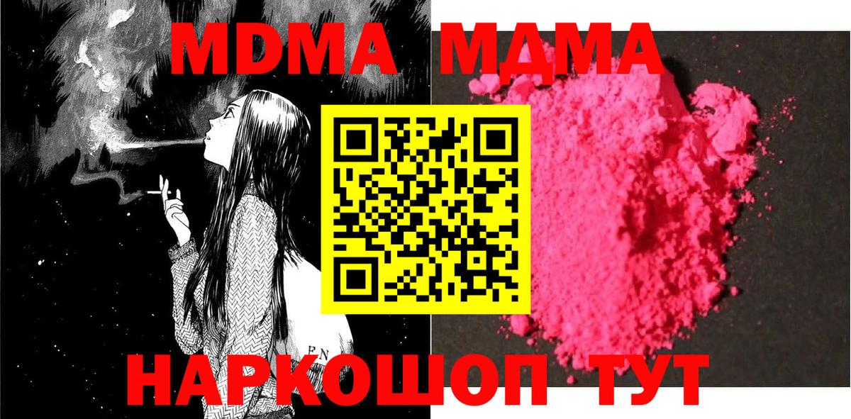 MDMA Molly  MDMA crystal  Вход с VPN  Богданович 