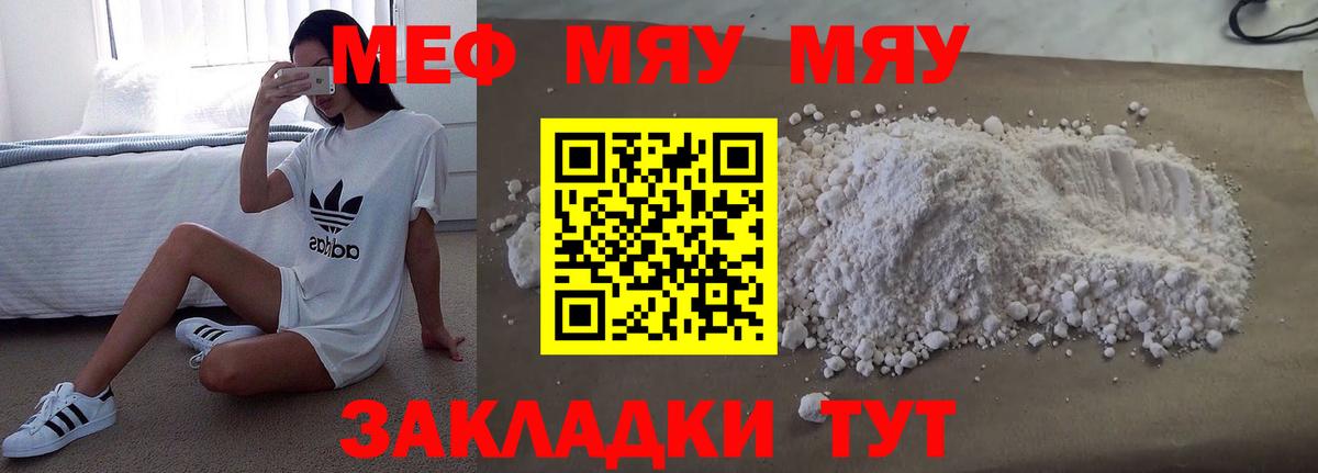 Богданович  МЯУ-МЯУ мука  МЯУ-МЯУ  закладка  Вход с VPN  Мефедрон 4 MMC  МЕФ 