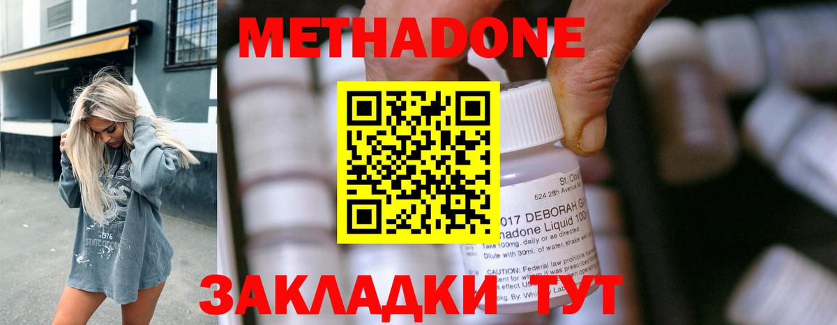 МЕТАДОН methadone  мега сайт  Богданович  Вход с VPN 