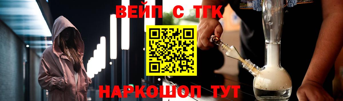 Дистиллят ТГК концентрат  Вход с VPN  ТГК вейп  Богданович 