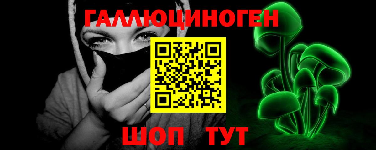 Галлюциногенные грибы прущие грибы  Псилоцибиновые грибы прущие грибы  Вход с VPN  Богданович 