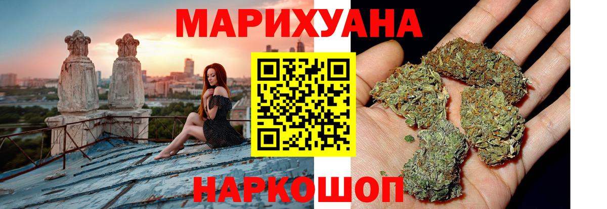 Каннабис White Widow  Шишки марихуана VHQ  Шишки марихуана LSD WEED  Вход с VPN  Богданович 